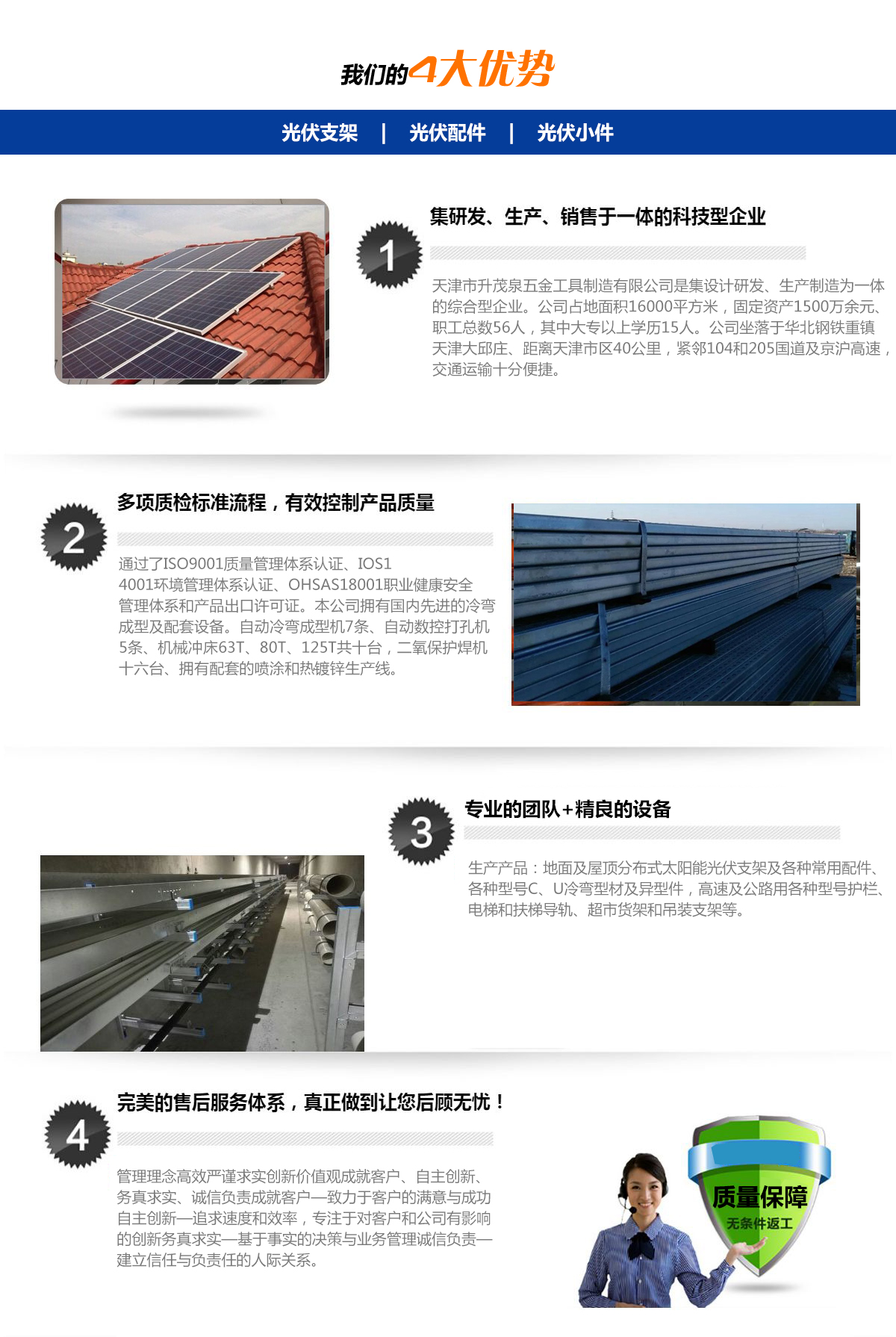 天津光伏支架
